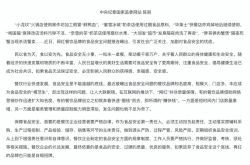 中央規律検査委員会と州監督委員会のウェブサイト：インターネット有名人のケータリング会社は、安全の収益を維持する必要があります