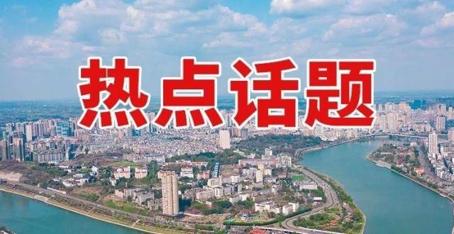 你知道吗？未来，“三个内江”！_腾讯新闻