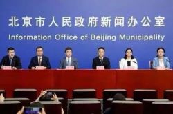 开学啦！北京中小学调整上课时间，零起点教学让教育回归本身