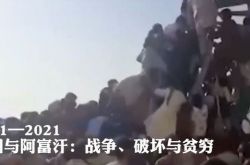 アフガニスタンでの20年間の米国戦争を3分で復習する