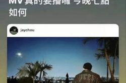 周杰倫の新曲は再び建に盗作されたのですか？ 25秒の前奏曲が韓国のグループソングにヒットし、クイーンアレンジャーが叱られる