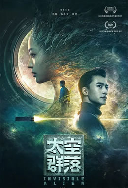 太空群落封面图