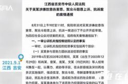裁判所は、ティーンエイジャーが包囲され、殴打され、殺されたと通知した。
