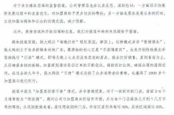 Qian 아줌마의 프랜차이즈는 손실에 노출되어 매장으로 옮겨져 관리 불량이 일반적인 현상이 아니라고 응답했습니다.