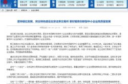베이징 증권 거래소의 공식 발표는 자본 시장에 무엇을 의미합니까? 업계 관계자는 이렇게 해석한다.