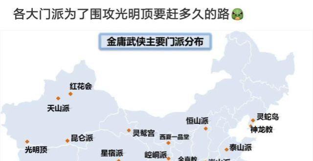 神回复:武林各大门派为了围攻光明顶,得赶多久的路啊!