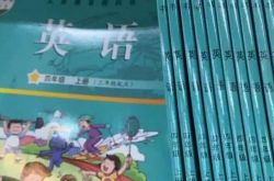 独特の匂いの原因が最初に特定されます！広州の3年生と4年生の英語の教科書はすべてリサイクルされています