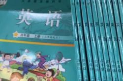 بسبب الرائحة الغريبة ، سيتم إعادة تدوير واستبدال جميع الكتب المدرسية الإنجليزية للصفين 3 و 4 من مدرسة قوانغتشو الابتدائية