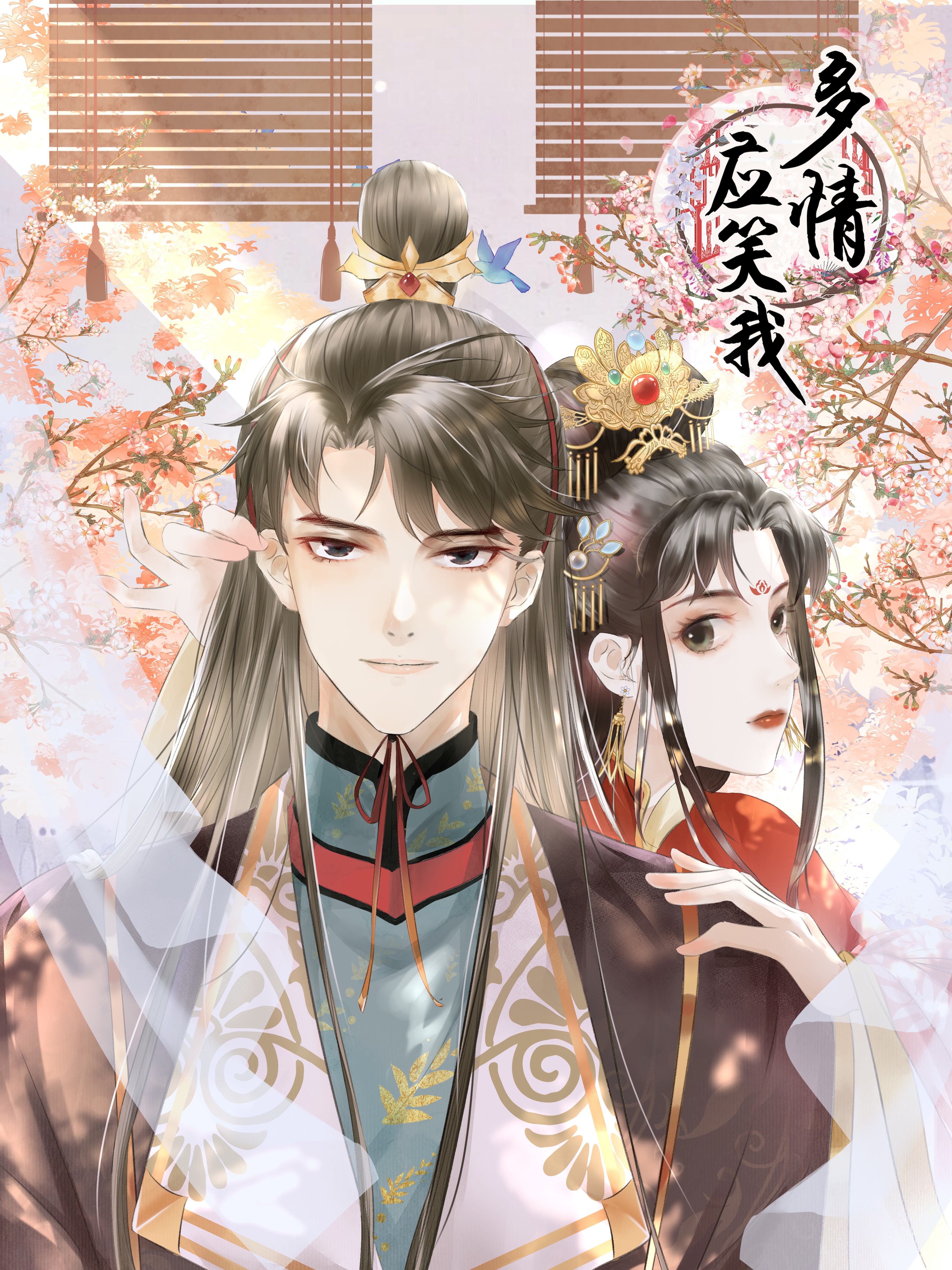 作者 晋江文学城的漫画列表 第1页 大树漫画