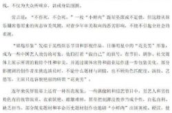 انتقدت وسائل الإعلام الرسمية فيلم "Mother P" و Cai Xukun و Luhan و Zhu Zhengting باعتباره الصورة.