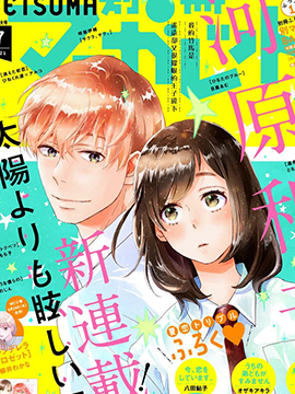 作者 河原和音的漫画列表 第1页 大树漫画