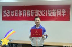 أعلن دينغ نينغ تقاعده: تم قبوله في جامعة بكين للدراسة للحصول على درجة الماجستير في التربية البدنية