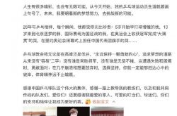 أعلن دينغ نينغ اعتزاله والتحق بجامعة بكين! رسالة Liu Guoliang إلى Ding Ning: تضيء نفسك ، تضيء الآخرين