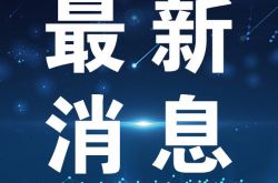 安徽省の財務責任者のオフィスでの突然死