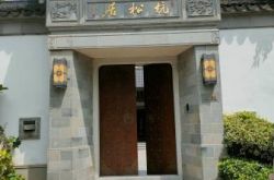 تم افتتاح أغلى منزل لحبس الرهن في هانغتشو ، بسعر يبدأ من 115.5 مليون وتكلفة تجديد 70 مليون