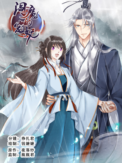 漫画作者三福动漫 三福动漫的全部漫画 仙漫网