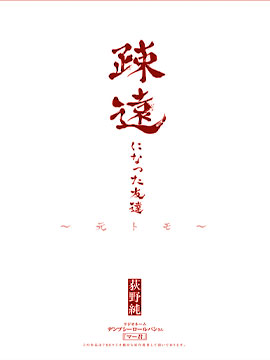 疏远的好友