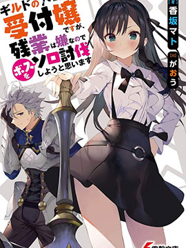 二度转生的少年作为s级冒险者想过平稳生活 二度转生的少年作为s级冒险者想过平稳生活漫画全集免费 下拉式 阅读 仙漫网