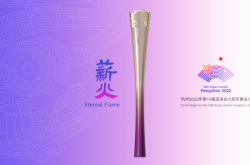“薪火”相传！杭州亚运会火炬形象发布，设计源自良渚文化