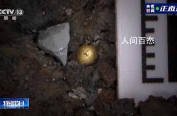 Sanxingduiは、ピット5に何が起こったのか、24kの純金の小さな金のビーズを見つけました。
