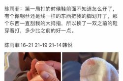 ورد لي نينغ ، البطل الأولمبي تشن يوفي ، بقطع في إصبع قدمه بواسطة حذاء رياضي خلال المنافسة