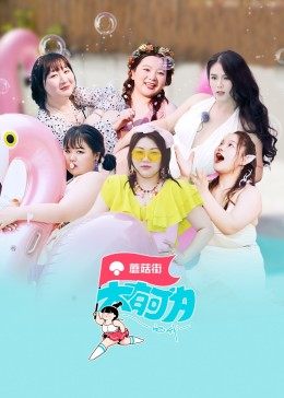 大有可为的我封面图