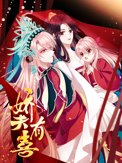 女帝的后宫 女帝的后宫漫画全集免费 下拉式 阅读 仙漫网