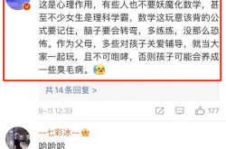 浙江省出身の9歳の女の子は、数学の問題を解くとすぐにアレルギーの目があります。ママ：他に何もありません。