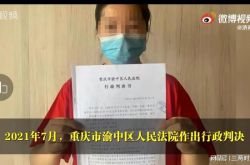 重庆一研究生投诉民警后被上门“铐走”？