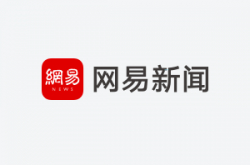 大运会国乒女团无缘决赛 莫斯科之耻后再遭惨败