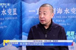 لا يوافق Jia Zhangke على وجوب اعتماد الفنانين: يجب أن يكون هناك عدد كبير جدًا من العتبات