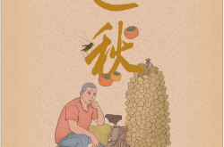 秋の服のもう一年です