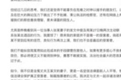アリの女性従業員の侵害事件WangMouwenの妻が再び文書を発行しました：Zhou Mouは強制的な猥褻の疑いがあり、訴訟を起こす準備をしています