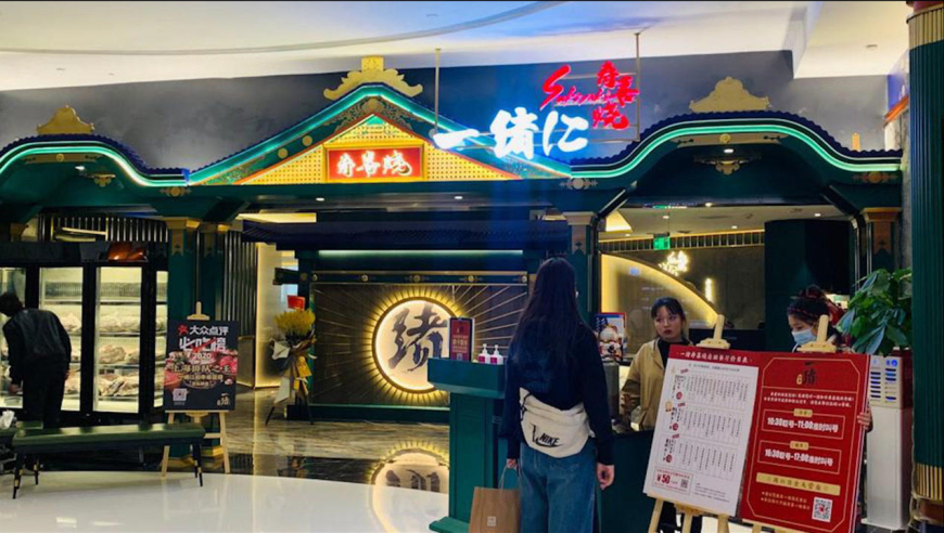 一绪寿喜烧回应被曝食材回收以次充好:已责令涉事门店停业整顿