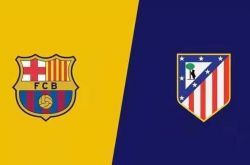 西甲 5月8日 22：15
巴塞罗那vs马德里竞技
