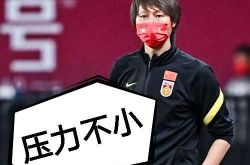 サッカー代表チームからの3つのニュースのうち、2つは悪いニュースであり、そのうちの1つは李鉄の指揮位置に関するものです。