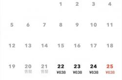 ユニバーサルスタジオのチケット発行初日、アプリが圧迫され、1200元のVIPエクスペリエンス商品が奪われました