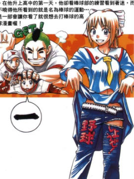 天才野球少年 天才野球少年漫画全集免费 下拉式 阅读 仙漫网