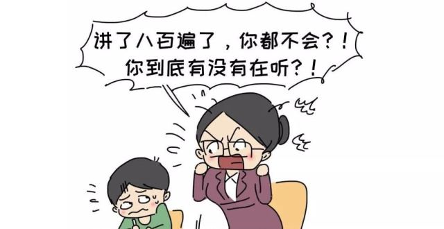 辅导作业的"咆哮"妈妈