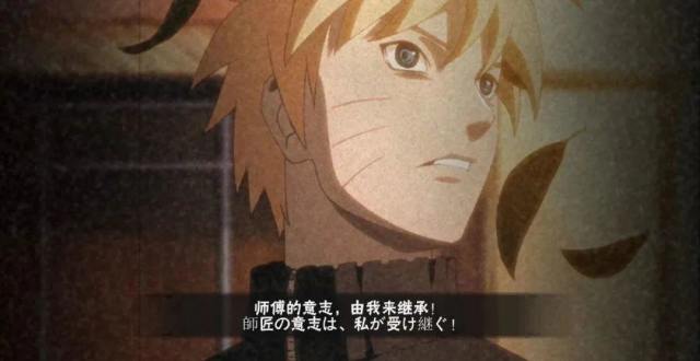 火影忍者文案背景奥义图 师傅的意志 由我来继承