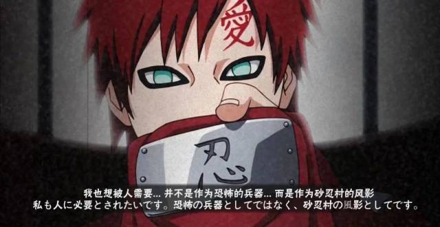 火影忍者文案背景奥义图 我也想被人需要 并不是作为恐怖的兵器 而是