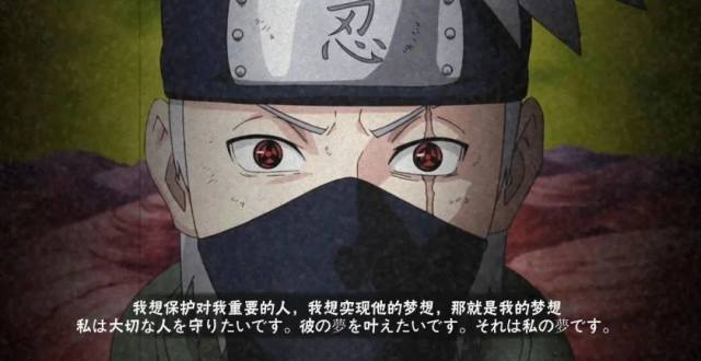 火影忍者文案背景奥义图 我想保护对我重要的人 我想实现他的梦想 那