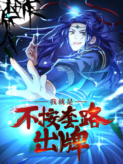 后宫漫画列表 第1页 大树漫画