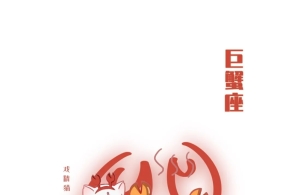 巨蟹男喜欢你的试探 巨蟹男试探你的方式 腾讯新闻