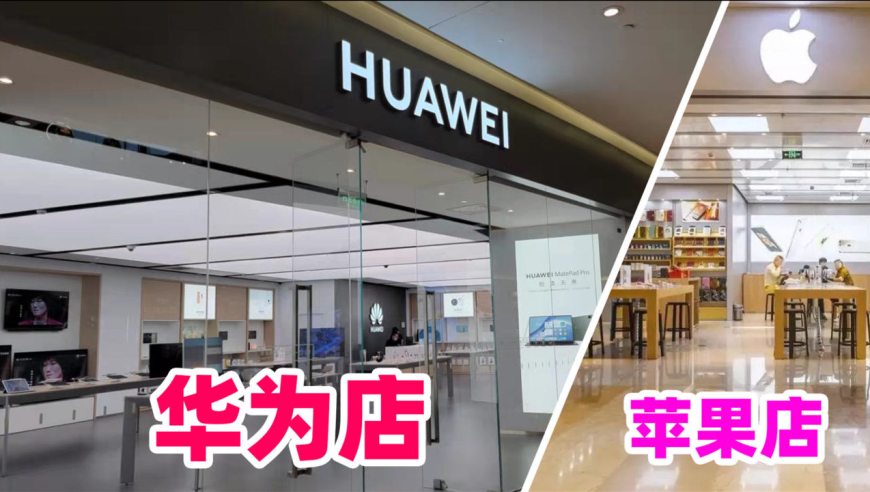 iphone13上市,逛下華為和蘋果實體店,店員差距為何那麼大?