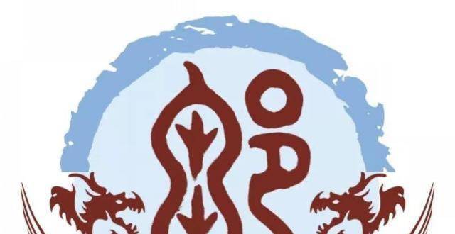 华夏子孙是以姓氏为家族延续的标志,图腾是区分部落的标志(卷三)