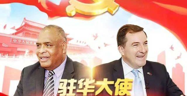 驻华大使点赞中国式治理_腾讯新闻