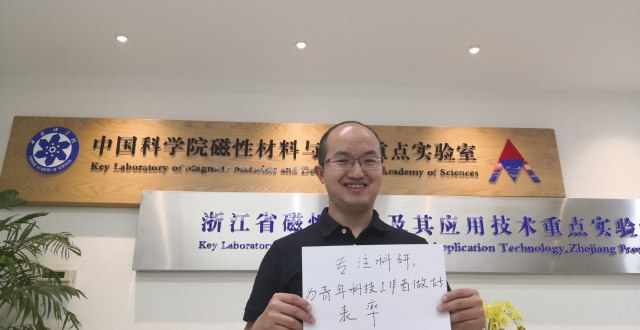 钟志诚：以赤子之心逐梦科研之路_腾讯新闻