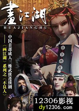 画江湖之不良人第二季动画加真人版
