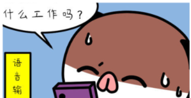 今天,我想准时下班